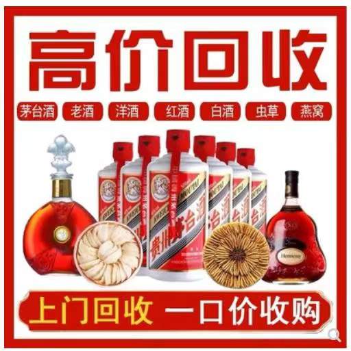 苏尼特左回收茅台酒